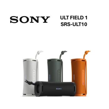 【快速出貨】SONY索尼 SRS-ULT10 藍芽喇叭 ULT10 公司貨 四色
