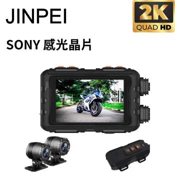 【Jinpei 錦沛】 SONY STARVIS 雙鏡頭2K 機車行車紀錄器 摩托車行車記錄器 、聯詠晶片、 贈64GB (JD-06BM-2K)