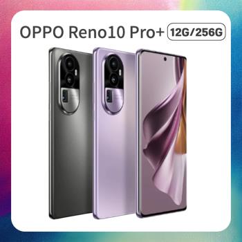 OPPO Reno10 Pro+ (12G+256G) 6.7 吋 八核心 5G 智慧型手機