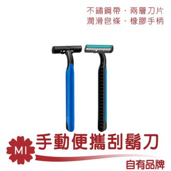 旅行用刮鬍刀 一次性刮鬍刀 便攜式刮鬍刀 刮鬍刀 剃鬚刀