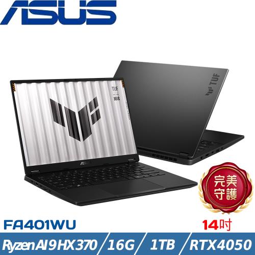 ASUS華碩 FA401WU-0091AHX370 14吋電競筆電/Ryzen AI 9 HX 370/16G/1TB SSD/RTX4050/W11