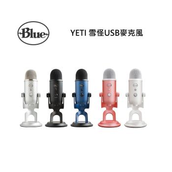 美國Blue YETI 雪怪USB麥克風 全新公司貨