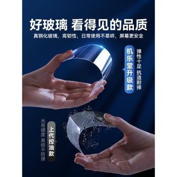 鋼化膜防偷窺手機螢幕玻璃蘋果