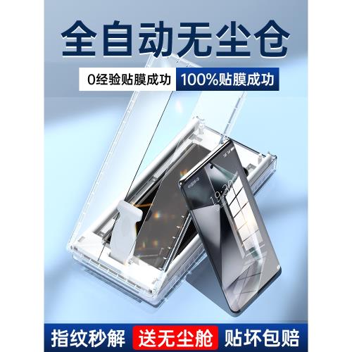 適用三星s24ultra手機膜s24無塵倉菲林膜s23+鋼化膜u23uitra全屏保護膜防窺防窺膜24ultar陶瓷菲林膜u24u貼膜