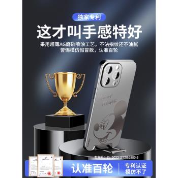 迪士尼適用蘋果15promax手機殼iphone14新款2024女16帶支架掛繩13pro高階小眾POR防摔米奇男隱形超薄保護套