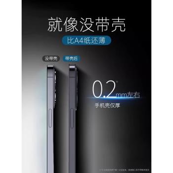 iPhone13保護套透明磨砂情侶蘋果