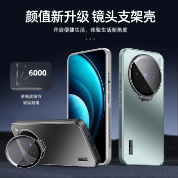 隱形一體支架防指紋保護套手機殼