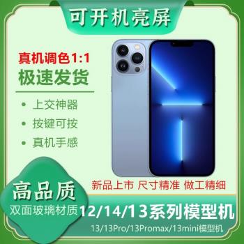 翔語mini櫃臺展示可亮屏模型機