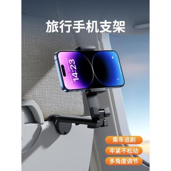 旅行手機支架可旋轉飛機高鐵上看平板神器便攜式迷你小巧可折疊iPad多功能隨身桌面夾子戶外拍照手持固定高階