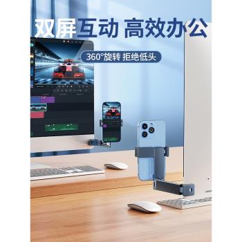 電腦手機同屏支架顯示器螢幕側邊夾雙屏筆記本旁側屏拓展側立副屏辦公室桌面一體車載懸浮支撐可調節旋轉便攜