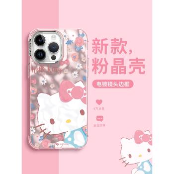 凱蒂貓花朵卡通創意全包支架蘋果