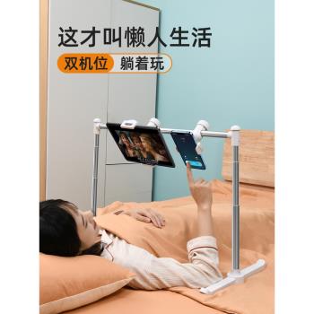 免夾雙機位床上手機懶人支架平板電腦可升降伸縮支撐在床頭用睡覺平躺仰著玩switch看ipad的神器落地宿舍架子