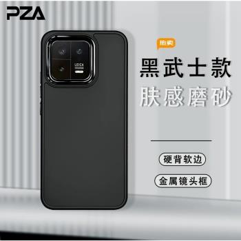 簡約純色適用小米13手機殼13pro全包防摔14磁吸保護套膚感磨砂大孔高階感金屬鏡框矽膠硬殼亞克力新款個性男