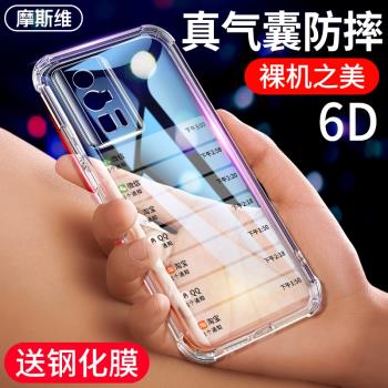 摩斯維 適用紅米k60手機殼新款小米k80pro至尊版保護套k70透明軟矽膠redmi的k70e全包鏡頭防摔k50氣囊k60e女