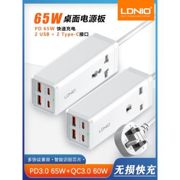 LDNIO力德諾65W英標快充頭延長線桌面充電器旅行多口USB充電器typec充電頭適用於筆記本蘋果iphone15手機平板