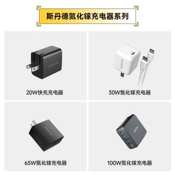 斯丹德30W氮化鎵充電器套裝適配iPhone14蘋果13快充頭20w手機充電頭pd快充插頭13promax/12/11數據線typec
