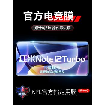 適用紅米Note12Turbo鋼化膜Note12Pro全屏Redmi小米12TPro手機極速版redminote125G防窺膜+十探索12T防窺貼膜