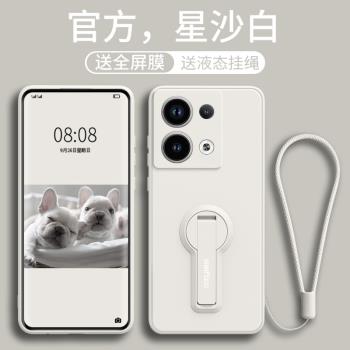 適用紅米note13pro手機殼note13女新款13pro+矽膠not十防摔13鏡頭5G淺夢空間Redmi帶支架plus星沙白por全包套