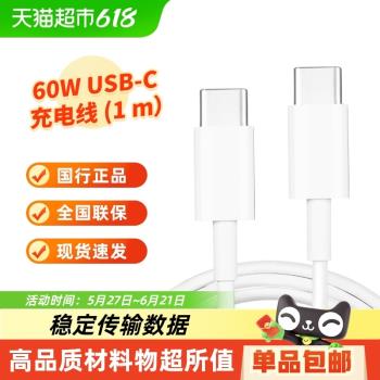 【國行正品】Apple/蘋果USB-C原裝手機數據線適用iPhone15 16