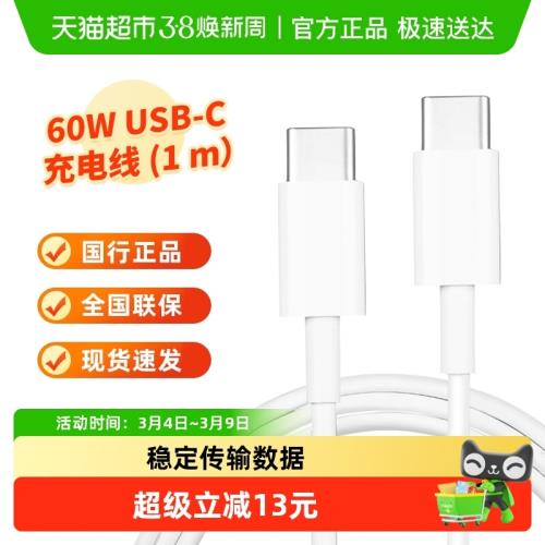 【下拉詳情享優惠】Apple/蘋果USB-C原裝數據線適用iPhone15 16