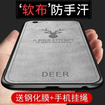 適用蘋果6s手機殼iphone6plus布紋保護殼防指紋手汗6sp保護套超薄硅膠防摔iphone6s新款創意潮殼6全包手機套