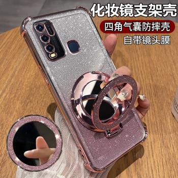 vivoy50手機殼vivo保護y50矽膠套V1965A全包邊viviy防摔透明軟殼voviy帶支架男女voy新款高階感丫鋼化膜鏡子