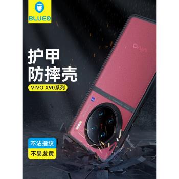 藍猩適用于vivox90手機殼新款X90pro+的硅膠透明X80pro十磨砂全包邊保護vivo曲面屏男女高級感氣囊端護甲防摔