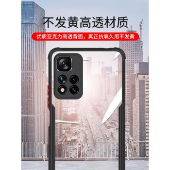 紅米Note11Pro手機殼防摔小米Note11por+保護套5G全包EPro鏡頭Redminote透明not矽膠4G女Redmi男noto十P外殼E