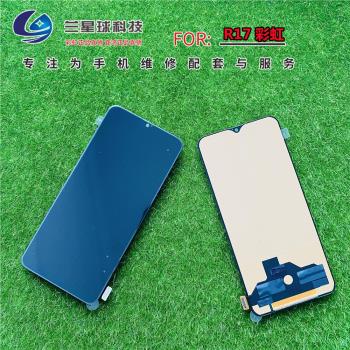 蘭星球螢幕適用於OP R17 手機總成 R17pro液晶觸控內外顯示一體屏