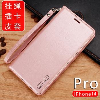 適用16磁吸iphone14/15pro手機殼掛繩16plus真皮蘋果15pro max翻蓋14por保護套全包軟邊外套防摔男女錢包插卡