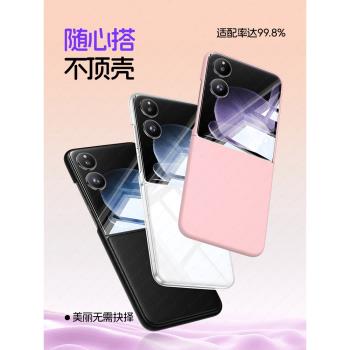 適用小米mixflip鋼化膜flip手機膜mix外屏膜flip2防窺配件mix小折疊鉸鏈邊框內屏保護膜全屏鏡頭水凝副屏貼膜