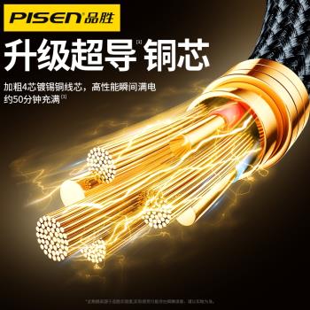 品勝一拖三車載安卓充電數據線