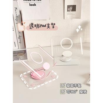 ipad電腦透明桌面可愛風配件平板