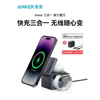 Anker安克三合一磁力魔方磁吸無線充電器Magsafe適用蘋果15手機iPhone14iwatch蘋果手表耳機airpods官方認證