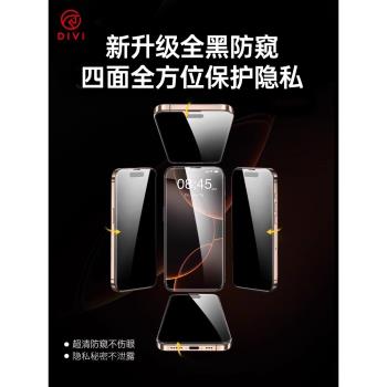 [新全黑防窺]第一衛適用iPhone16Promax防窺鋼化膜蘋果15/13防偷窺16pro手機膜14新款12貼膜11全屏plus360度x