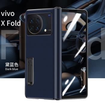 適用vivoxfold手機殼折疊屏新款超薄翻蓋vivo X Fold支架皮套vivi全包殼膜一體vovo官方皮套vivoxfold保護殼