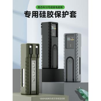 酷態科10號保護套矽膠cuktech15號防摔保護殼電能柱多功能防護