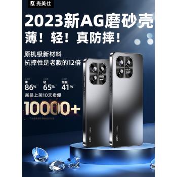 適用 小米13手機殼 14pro保護殼 新款 全包防摔xiaomi12磨砂玻璃xm11套高級感男款十三por散熱高階潮硬外殼5G