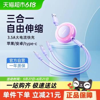 倍思包郵自由伸縮一拖三數據線