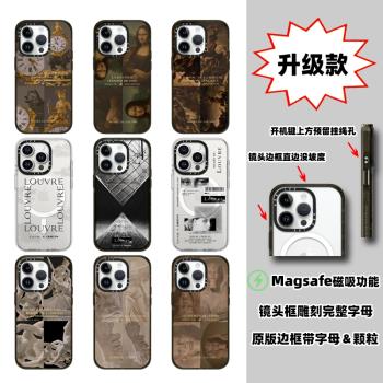 Magsafe磁吸CASE聯名盧浮宮藝術油畫15Pro手機殼適用14Pro亞克力黑邊框蘋果13Promax防摔iPhone12男女保護套