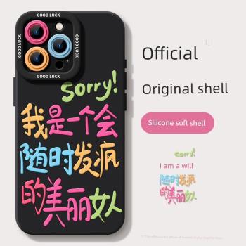 優思頓手機殼矽膠女生高階蘋果