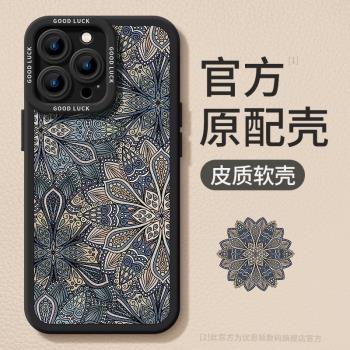 優思頓手機殼矽膠圖騰創意蘋果