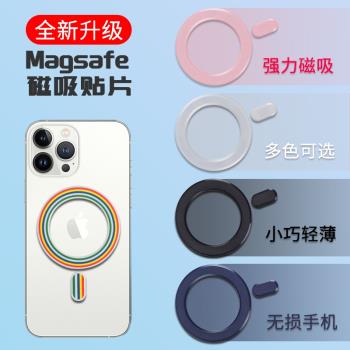 適用於磁吸貼片磁吸圈magsafe磁吸環無線充電磁吸貼片iphone13吸貼磁吸promax磁力貼發射端接收端