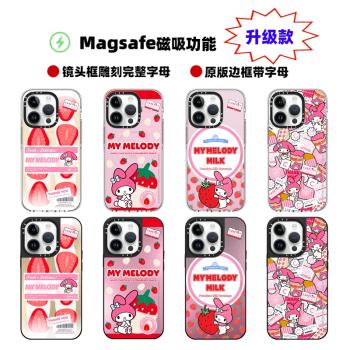 Magsafe磁吸CASE聯名My Melody美樂蒂15ProMax手機殼適用14Pro鏡面亞克力iPhone12pro蘋果13防摔女可愛保護套