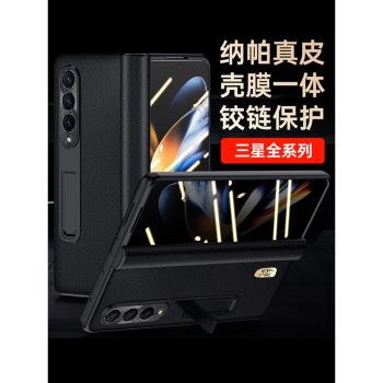 適用三星zfold6手機殼新款fold5折疊屏4真皮支架帶中軸鉸鏈全包防摔w24殼膜一體外殼22心繫天下z23保護套超薄