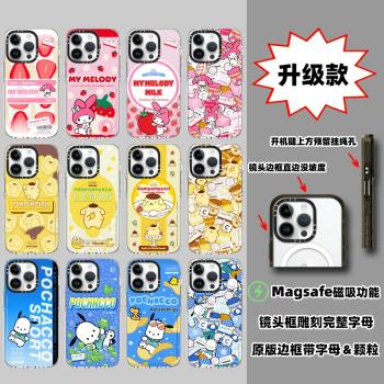 Magsafe磁吸CASE聯名帕恰狗布丁狗15Pro手機殼美樂蒂適用蘋果14Promax升級款iPhone12防摔13Pro女可愛保護套