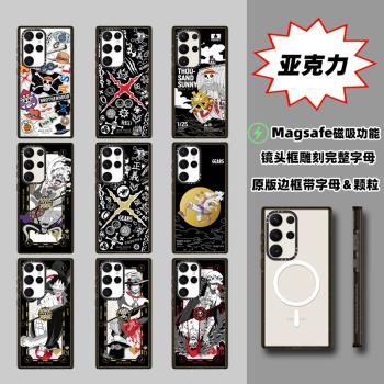 Magsafe磁吸海賊王GEAR 5檔尼卡路飛S24Ultra手機殼適用Samsung三星S23亞克力GalaxyS22Ultra情侶防摔保護套