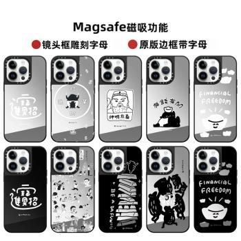 Magsafe磁吸招財進寶神明在看16ProMax手機殼適用15Pro鏡面黑邊框iPhone14pro蘋果13防摔少女可愛新款保護套