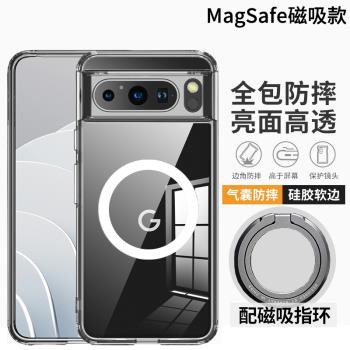 適用谷歌Pixel8 Pro手機殼透明防摔Pixel8保護套超薄Google Pixel9Pro XL矽膠軟殼新款Pixel7pro外殼8A簡約7A