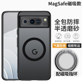 適用谷歌Pixel8手機殼防摔pixel10pro矽膠軟殼磨砂google pixel7保護套超薄pixel9pro XL磁吸全包邊透明7A/8A